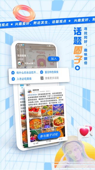 二三里app最新版本