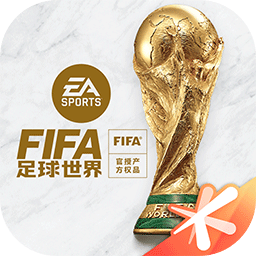 FIFA足球世界