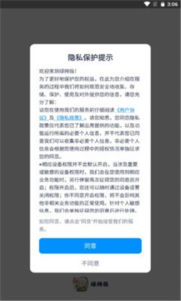 绿拇指游戏红包版下载安装