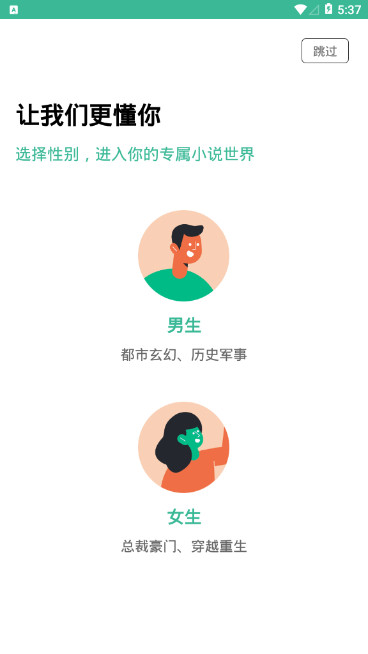 香香书APP