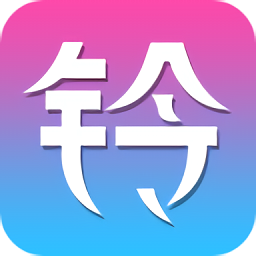 多彩铃声app下载-多彩铃声app(最新版)下载v1.1.4