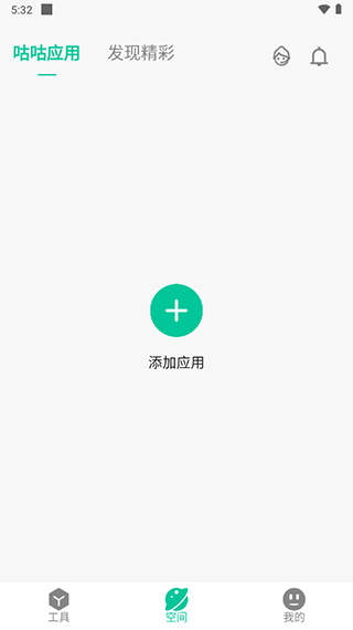 咕咕空间app