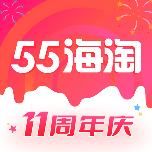 55海淘返利手机版