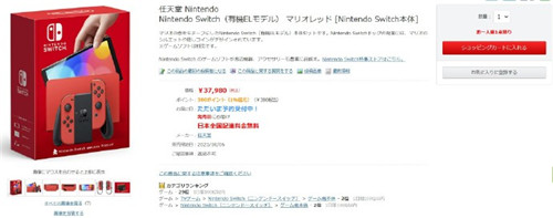 Nintendo Switch全新“马力欧红色”主题已开启预购