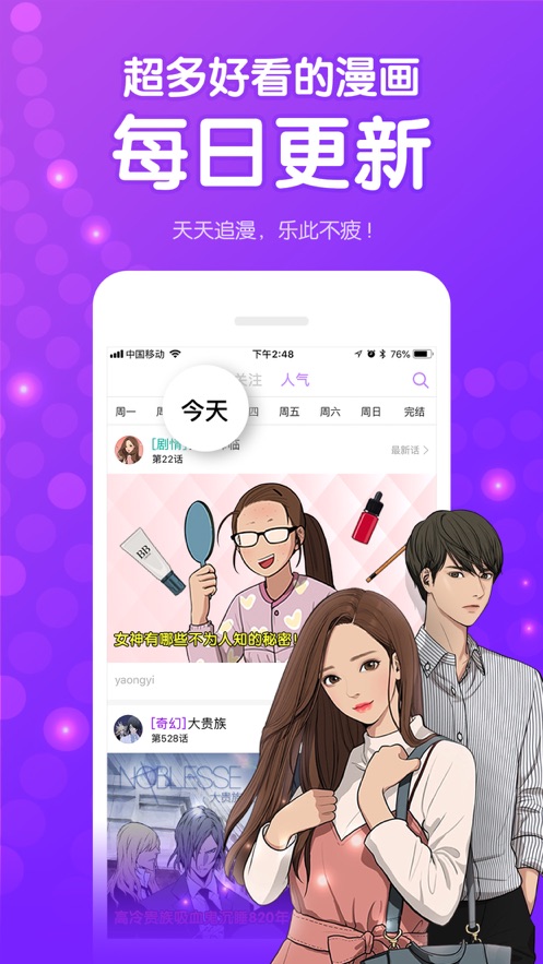 咚漫app