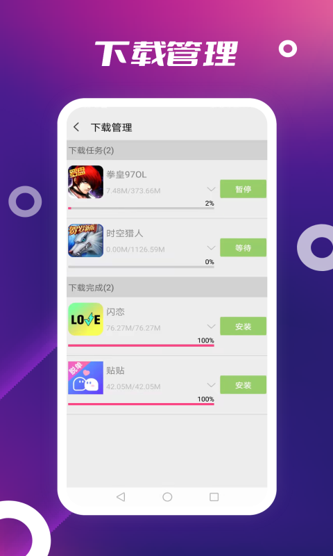 app store软件