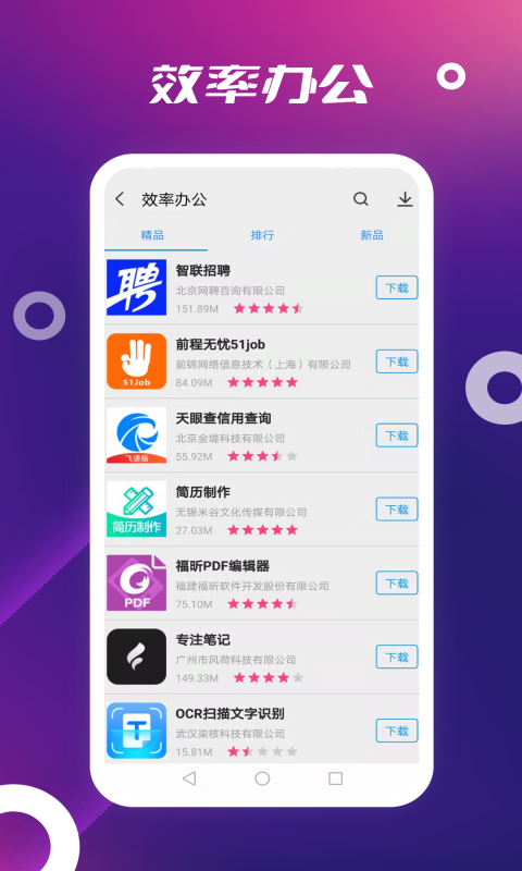 app store软件