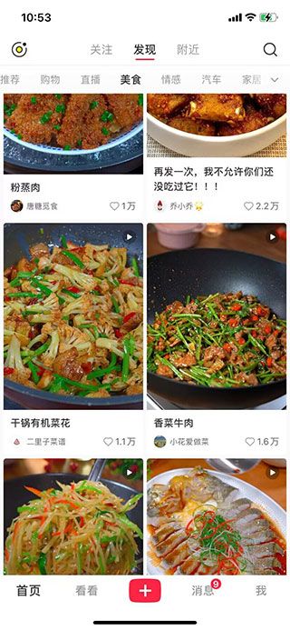 小红书美食