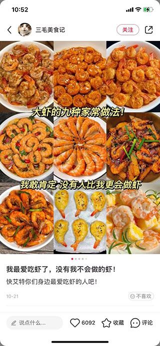 小红书美食