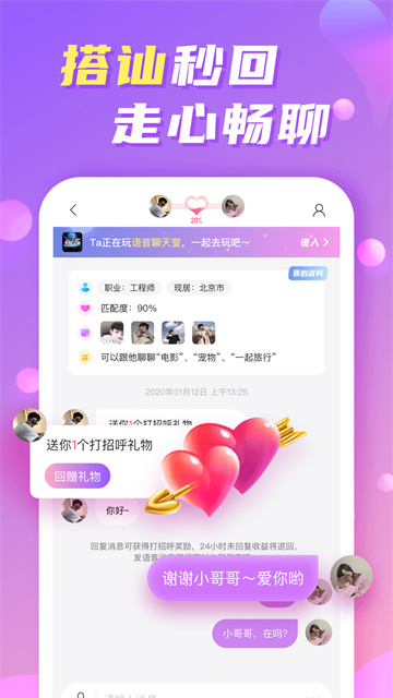 WeMe社交圈APP最新版