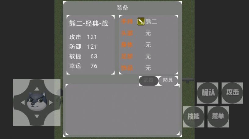 熊熊荣耀5V5手游