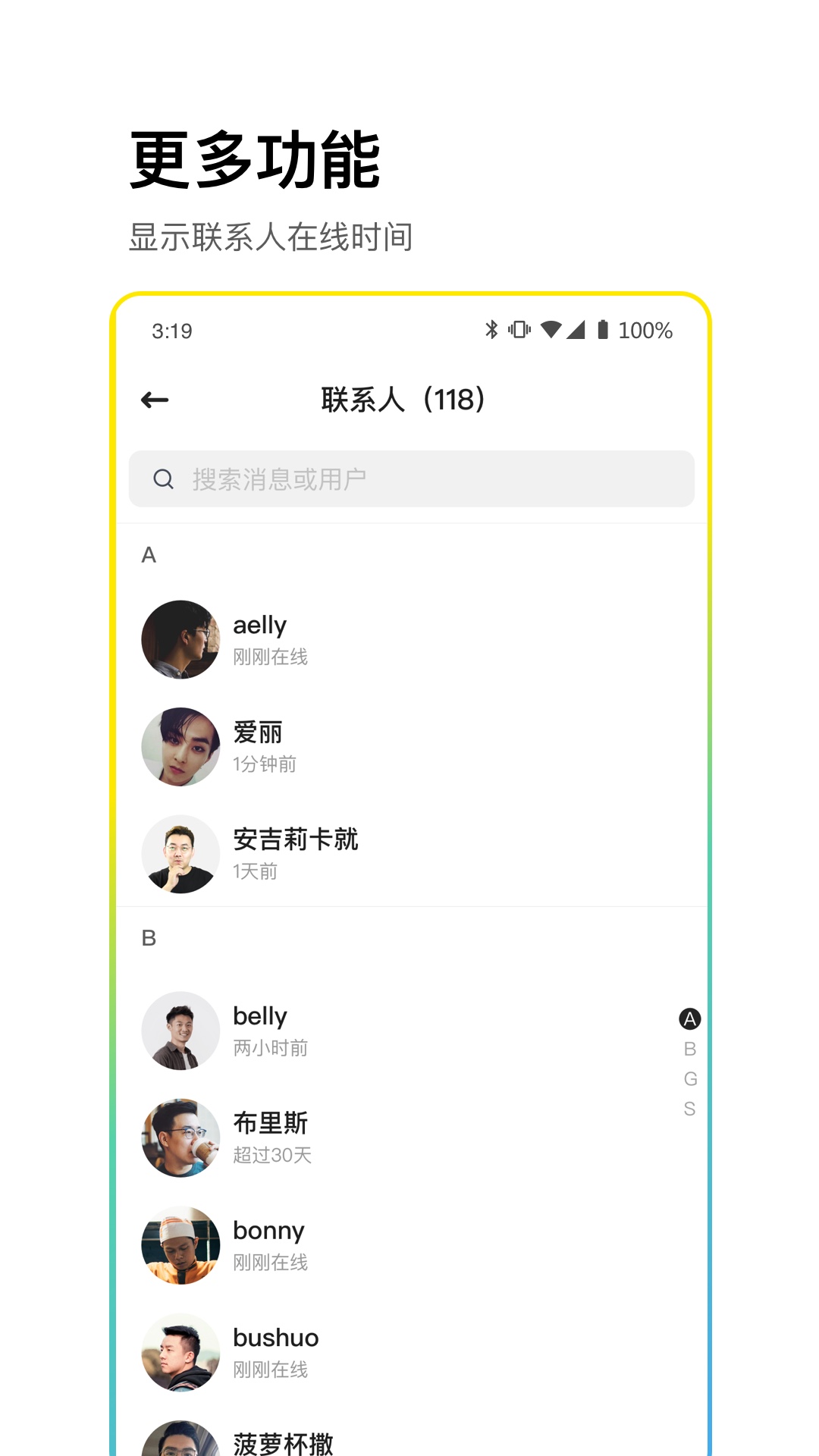 CPchat软件