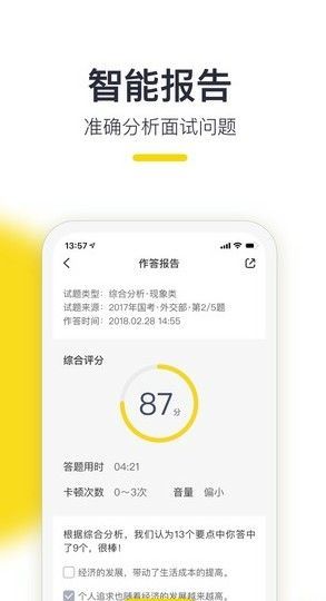 易面酷app