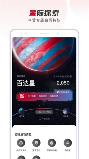 百达星系