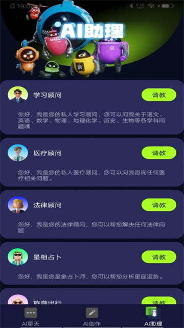 AI智能协助创作大师app