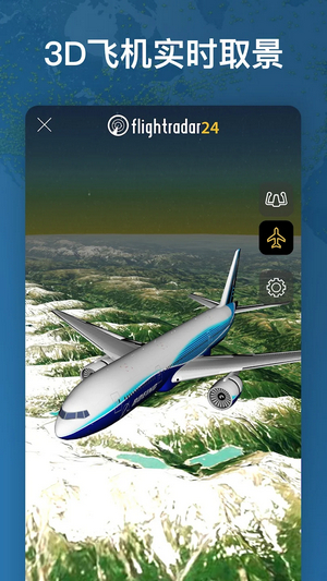 Flightradar24软件