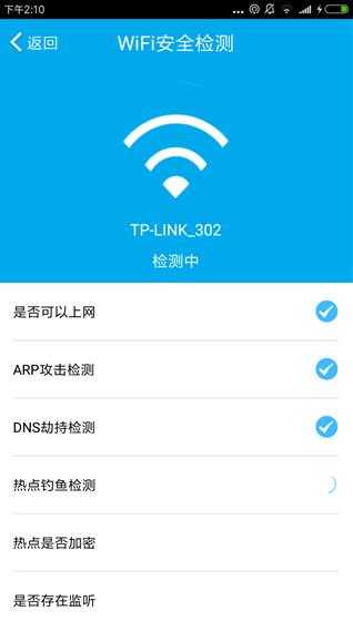 WiFi密码显示器