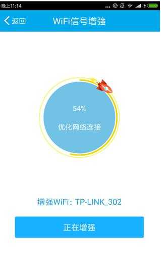 WiFi密码显示器