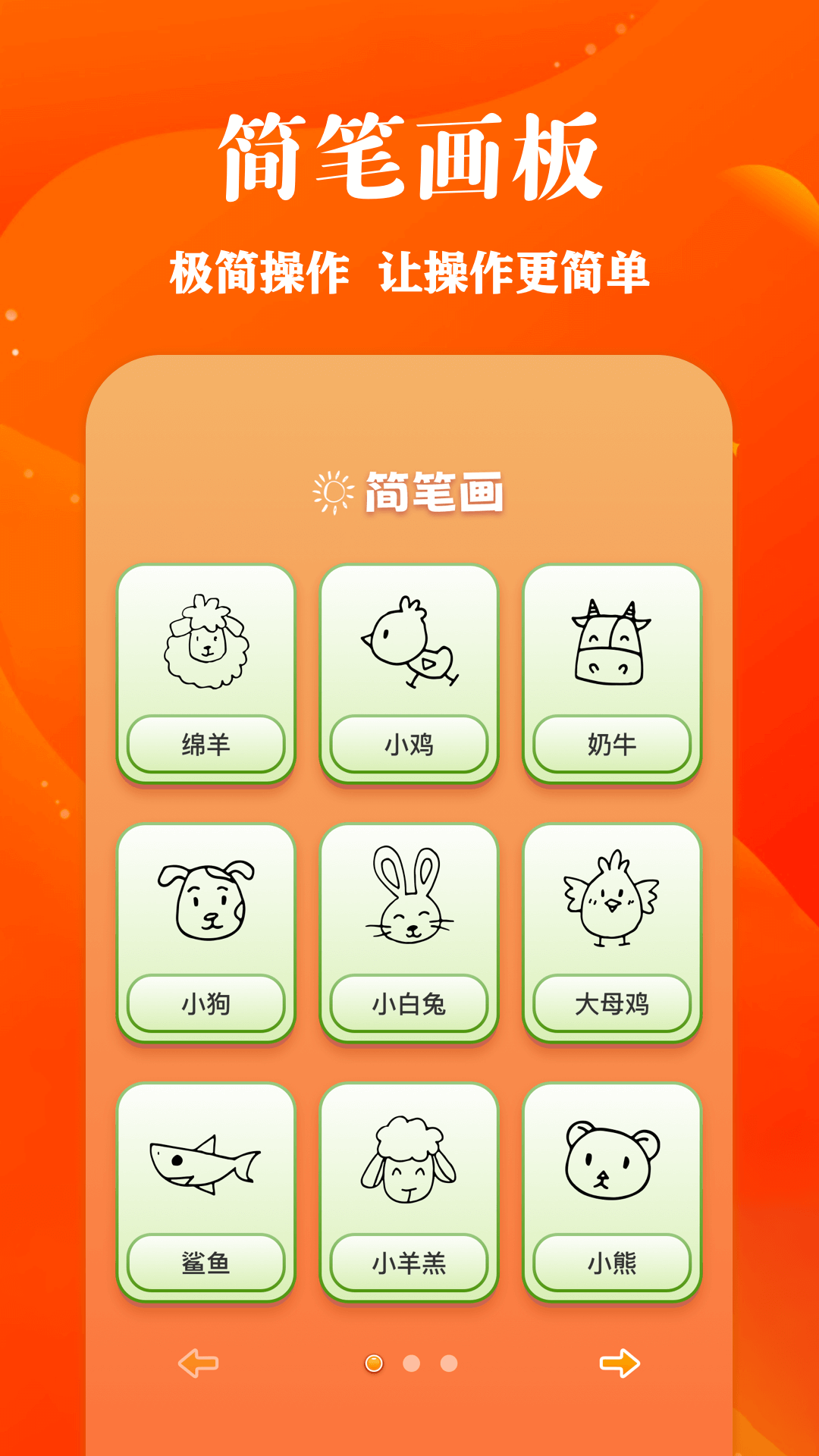 包子漫画app