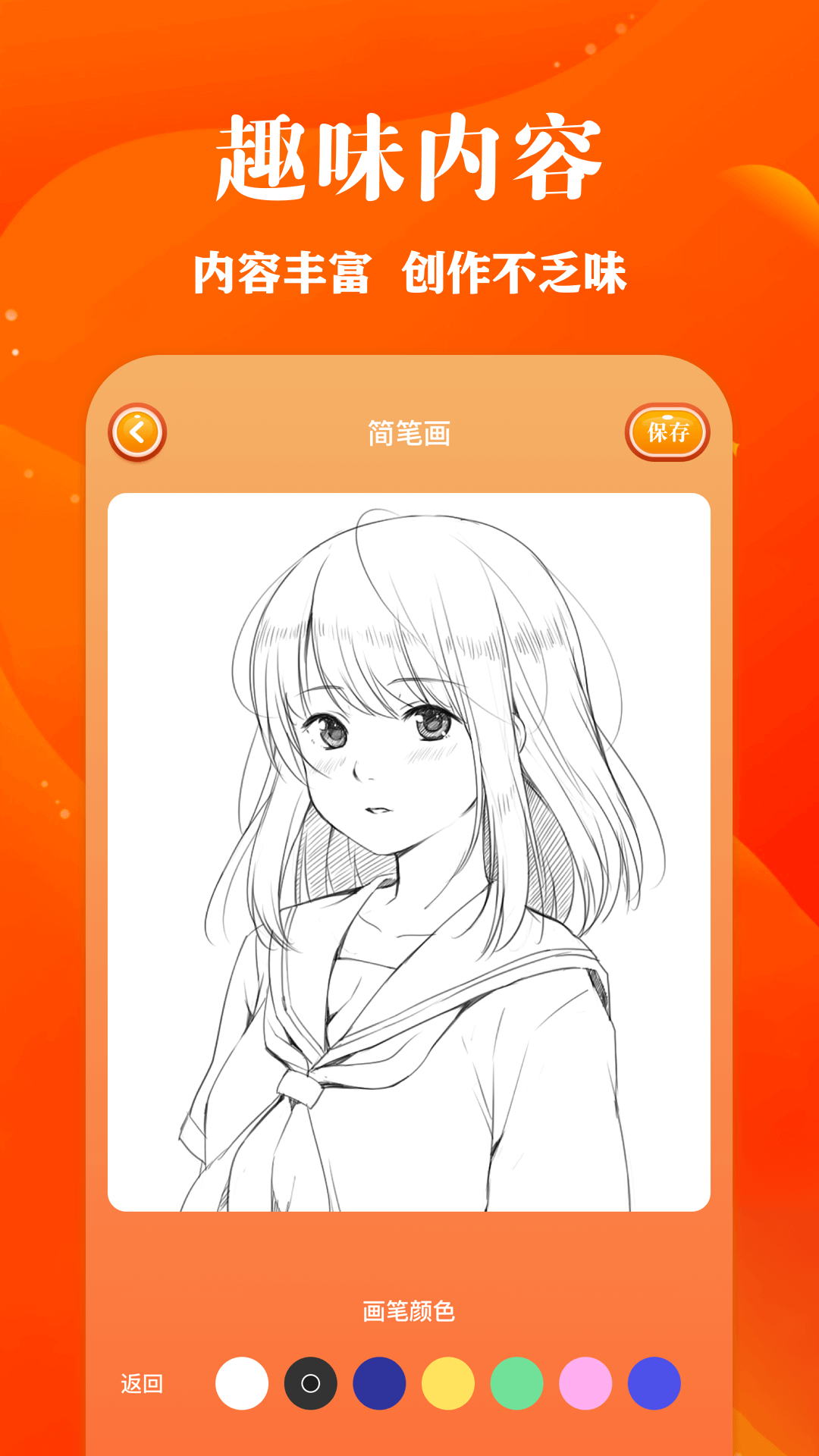 包子漫画app