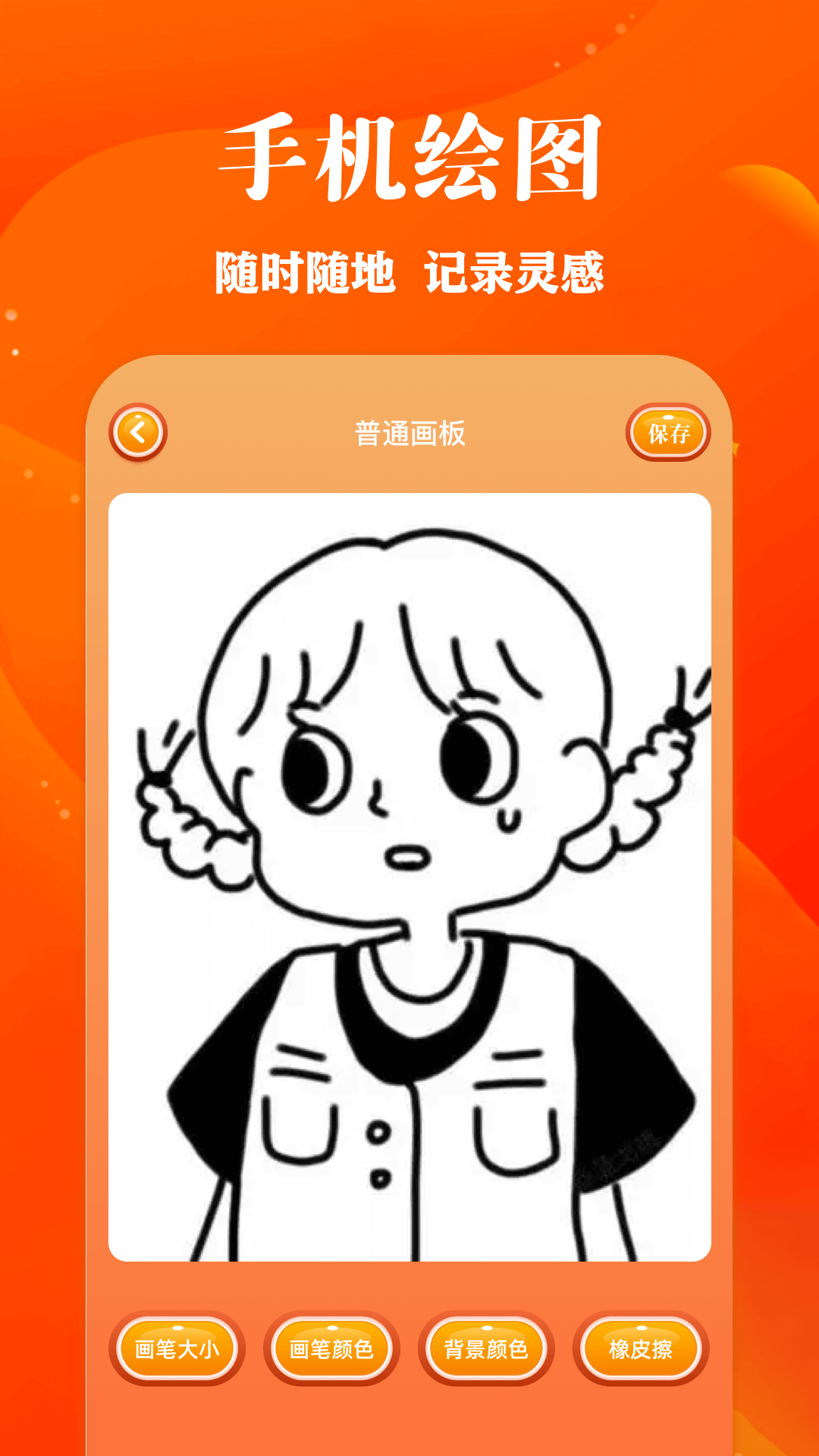 包子漫画app