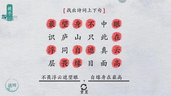 汉字填填看游戏