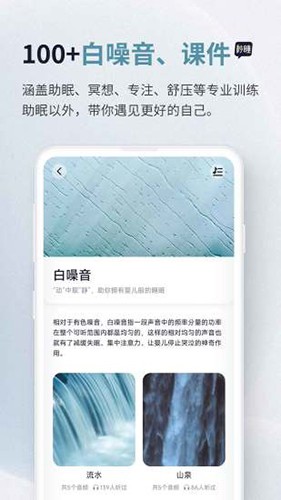 秒睡app