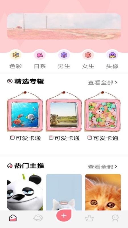 风车动漫壁纸