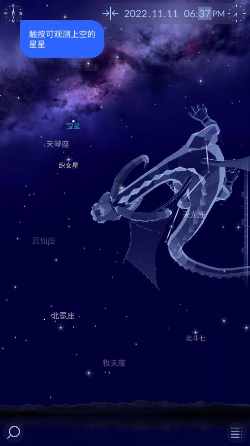 Star Walk 2