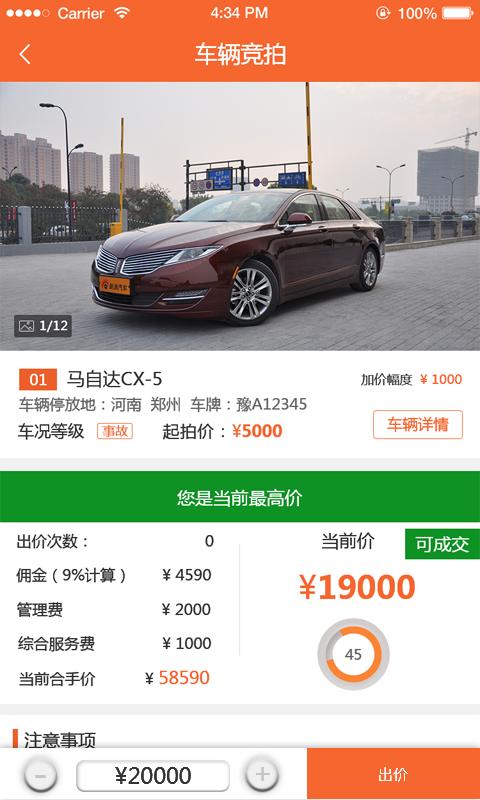 易众拍卖行APP