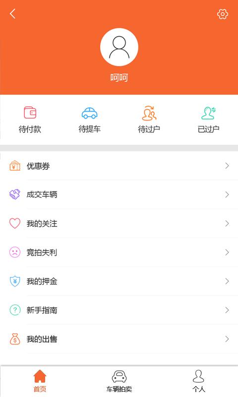 易众拍卖行APP