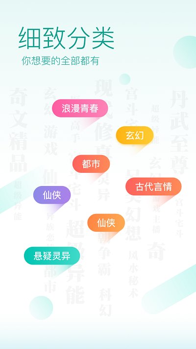 全本小说阅读器