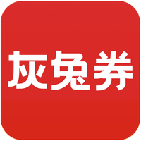 灰兔券