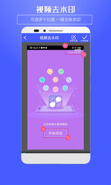 视频加水印助手app