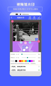 视频加水印助手app