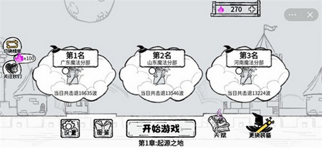 魔法幸存者