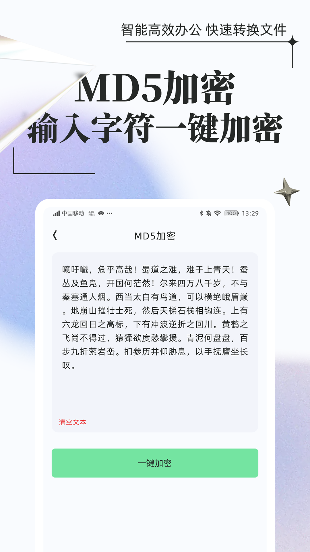 万能格式转换