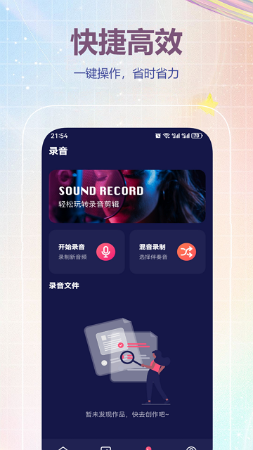 MP3转换器