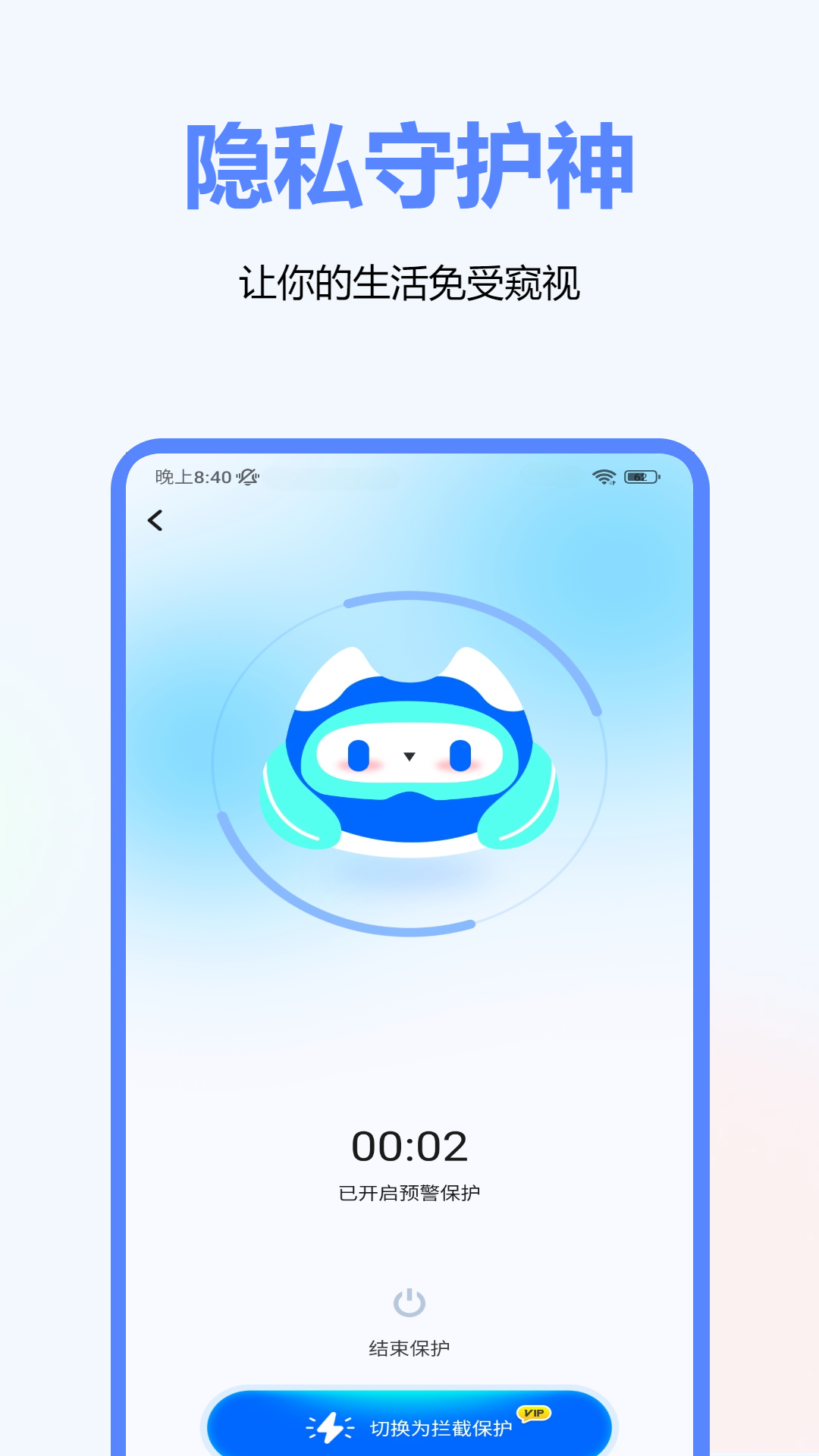 摄像头检测