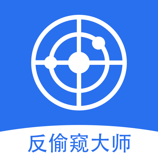 反偷拍红点探测针孔摄像头