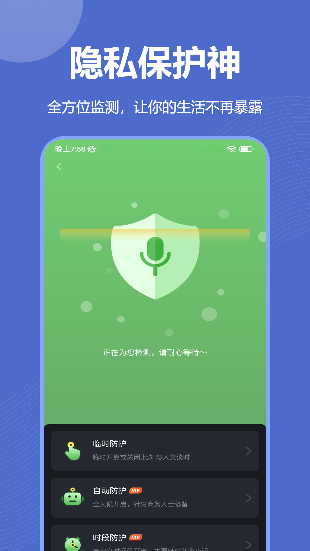 DT防偷拍