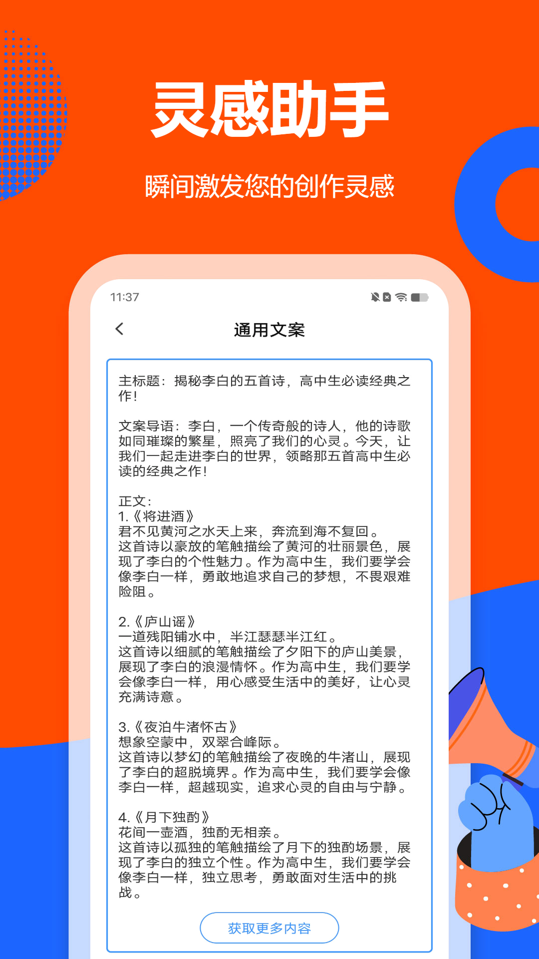 小红书文案创作