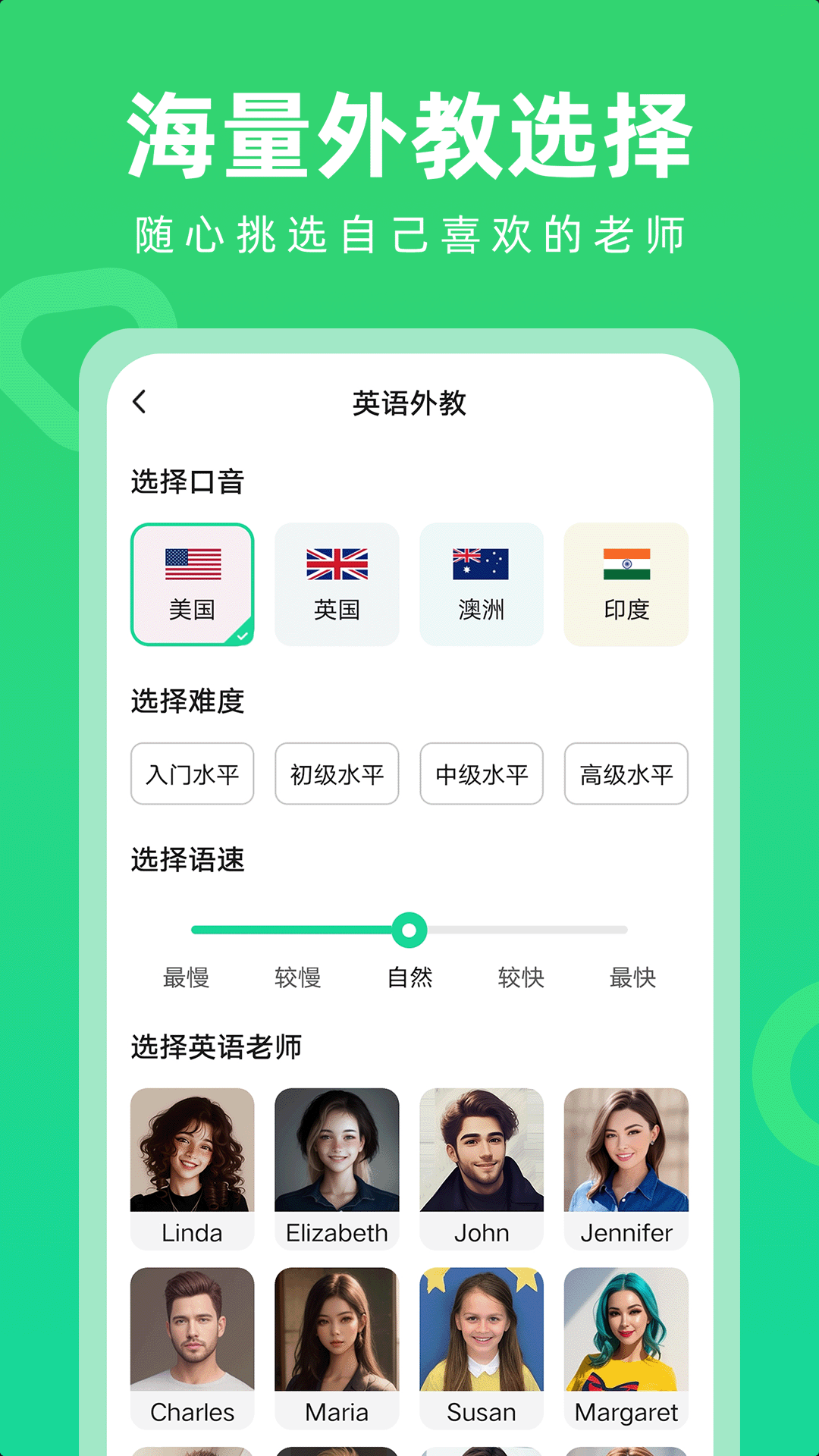 开口说英语