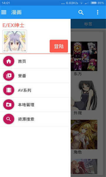 ehviewer绿色版1.9.4.0