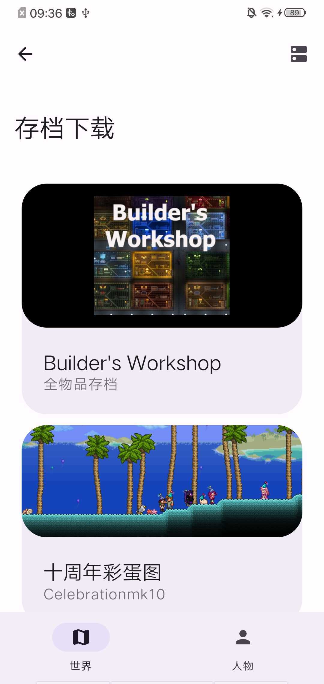 泰拉瑞亚存档编辑器最新版