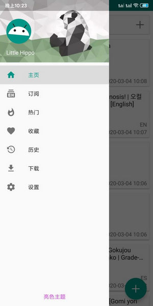 ehviewer白色版1.7.26 v1.7.26