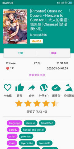 E站白色版mapda