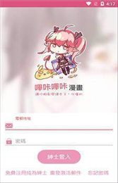 哔咔漫画3.0版本