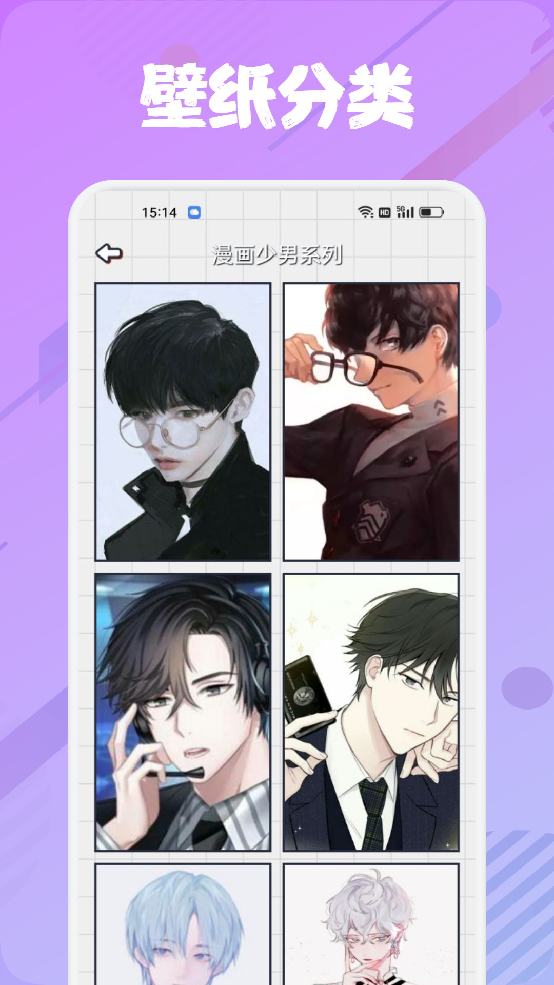 追书大师漫画