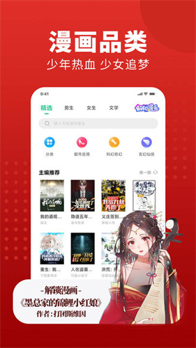 追书大师漫画最新版